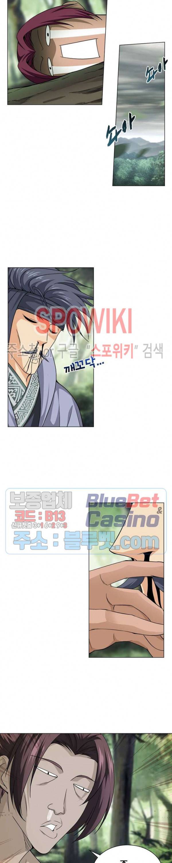 목표는 만렙염라 32화 4