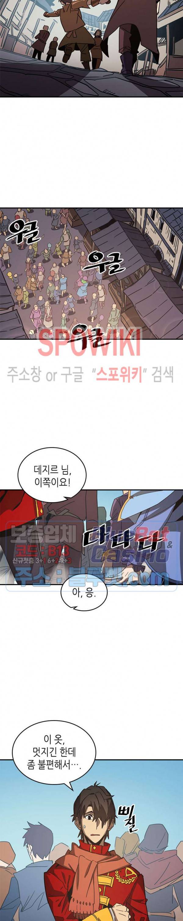 귀환자의 마법은 특별해야 합니다 118화 3