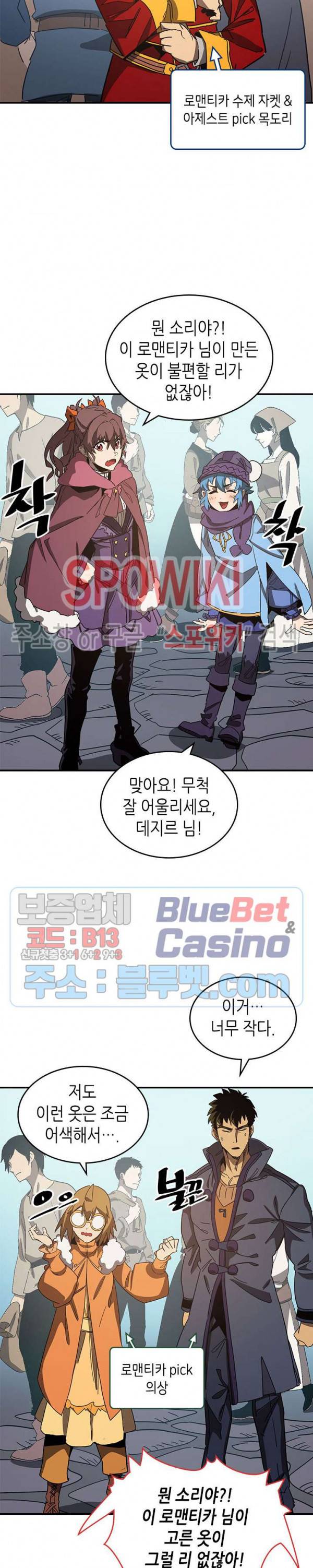 귀환자의 마법은 특별해야 합니다 118화 4