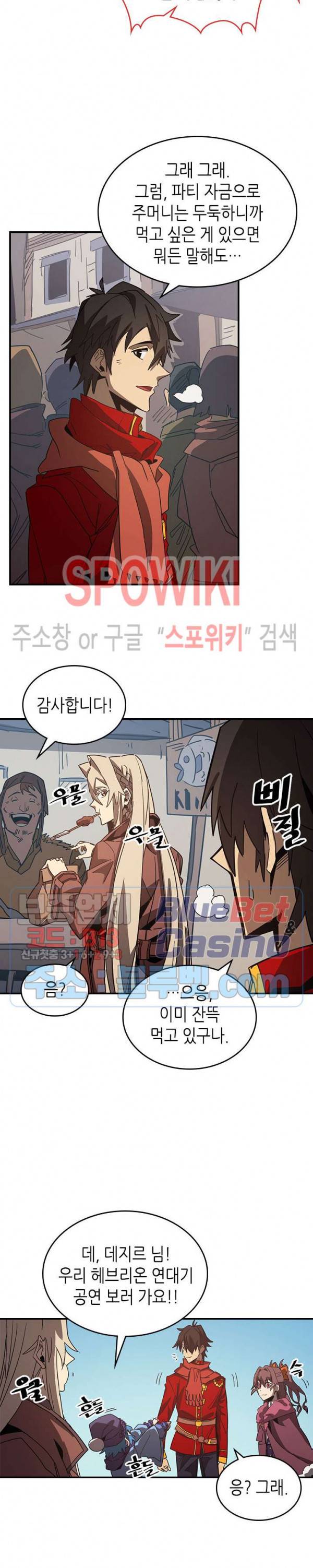 귀환자의 마법은 특별해야 합니다 118화 5