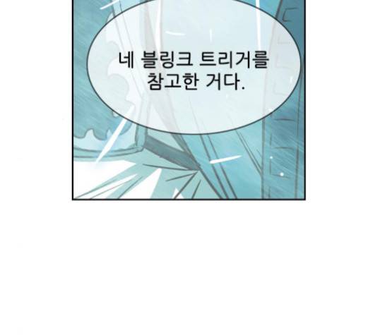 마법스크롤상인 지오 시즌3 69화 6