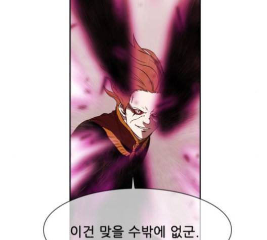 마법스크롤상인 지오 시즌3 69화 10