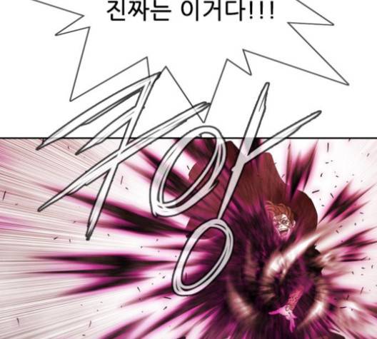 마법스크롤상인 지오 시즌3 69화 12