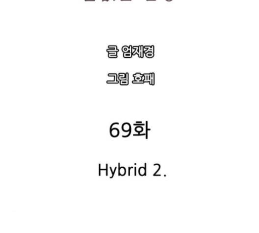 마법스크롤상인 지오 시즌3 69화 16