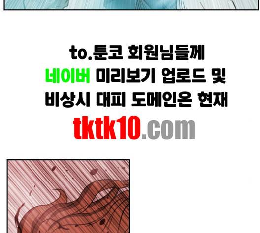 마법스크롤상인 지오 시즌3 69화 19