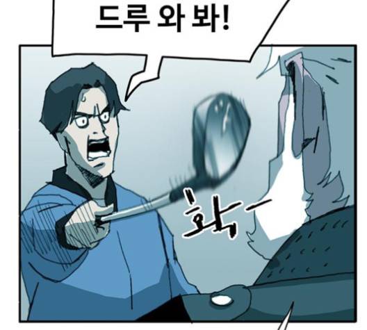 경비 배두만 13화 6