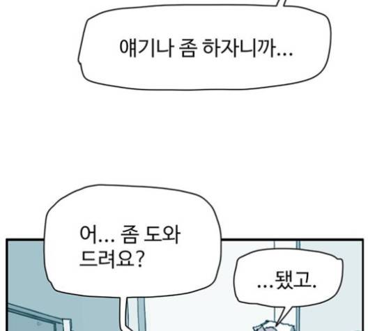 경비 배두만 13화 7