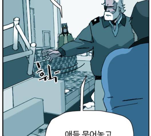 경비 배두만 13화 8