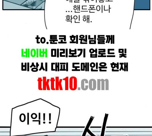 경비 배두만 13화 9