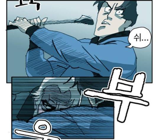 경비 배두만 13화 11