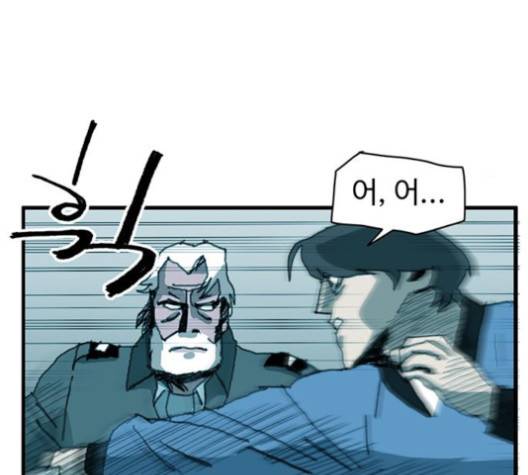경비 배두만 13화 13