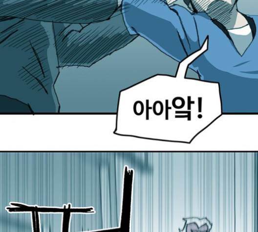 경비 배두만 13화 15