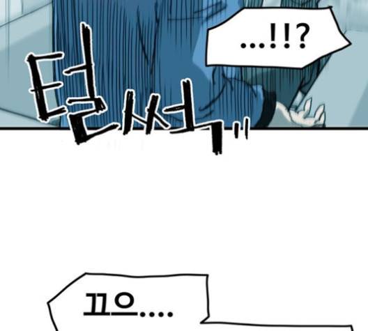 경비 배두만 13화 17