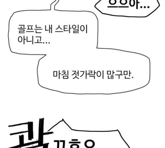 경비 배두만 13화 19