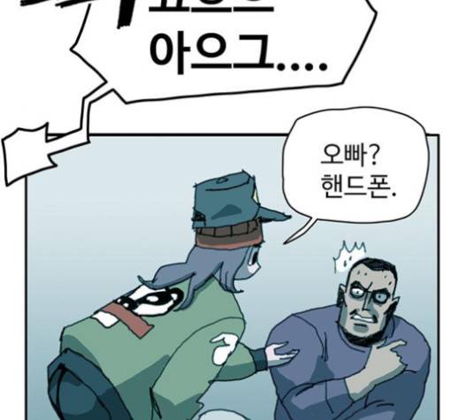 경비 배두만 13화 20
