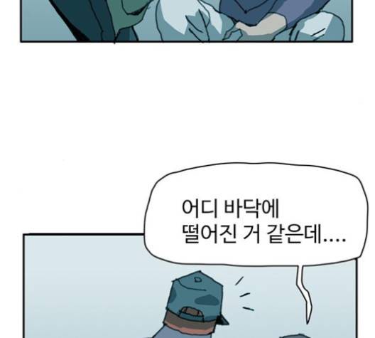 경비 배두만 13화 21