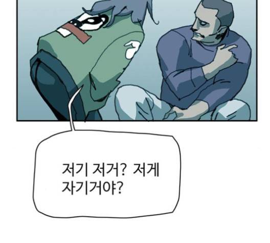 경비 배두만 13화 22
