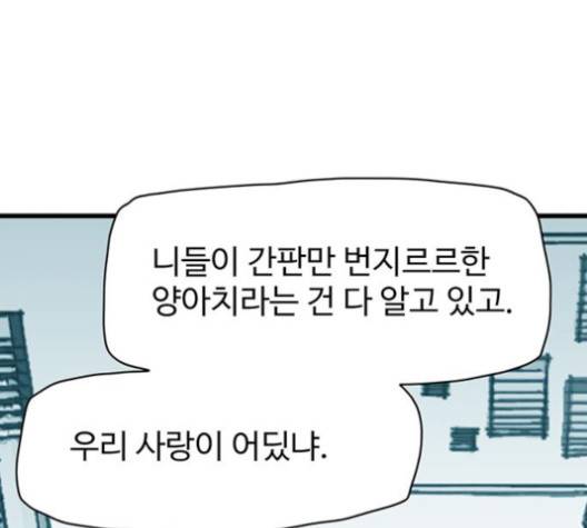 경비 배두만 13화 23