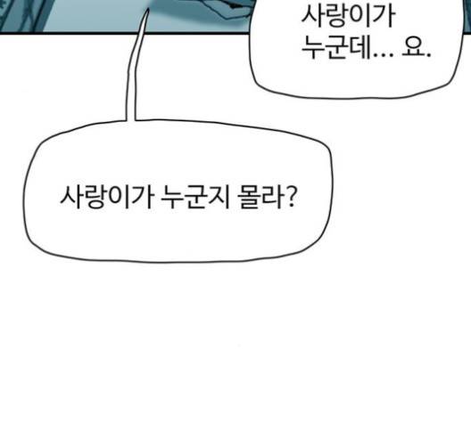 경비 배두만 13화 25