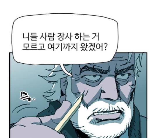 경비 배두만 13화 26