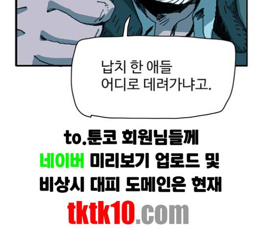 경비 배두만 13화 27
