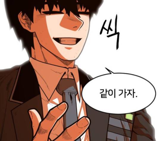 학교정벌 24화 2