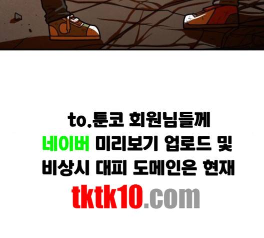 학교정벌 24화 8