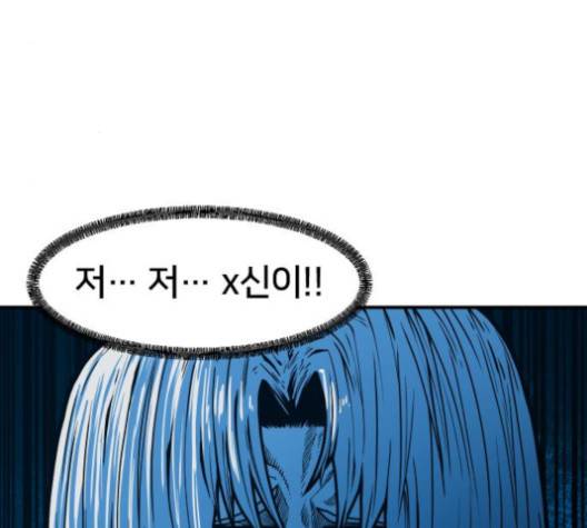 학교정벌 24화 9
