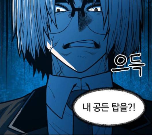 학교정벌 24화 10