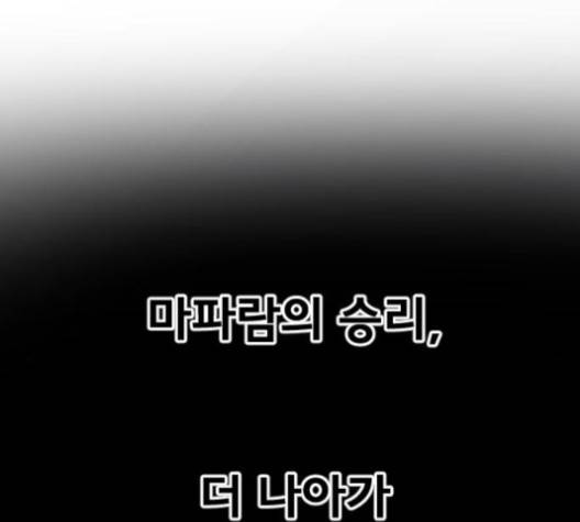 학교정벌 24화 11