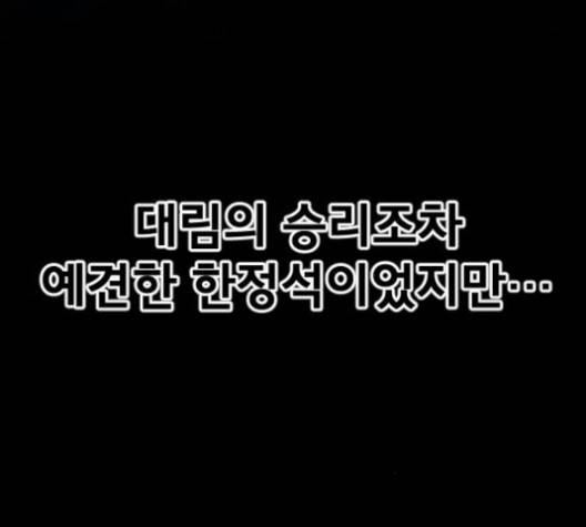 학교정벌 24화 14
