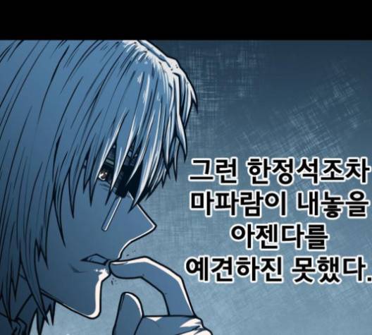 학교정벌 24화 15