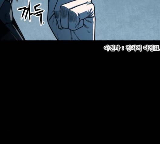 학교정벌 24화 16