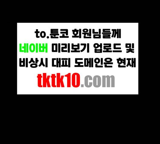 학교정벌 24화 17