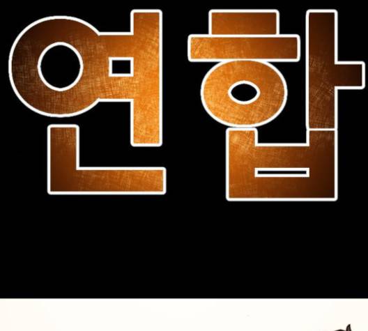 학교정벌 24화 18