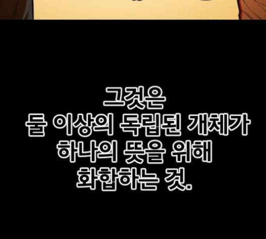 학교정벌 24화 20
