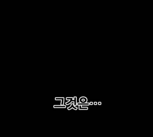 학교정벌 24화 21