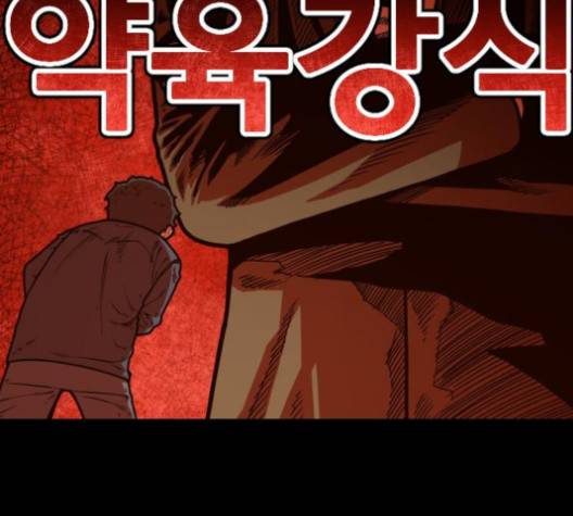 학교정벌 24화 23