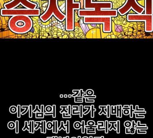 학교정벌 24화 26