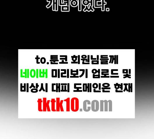 학교정벌 24화 27