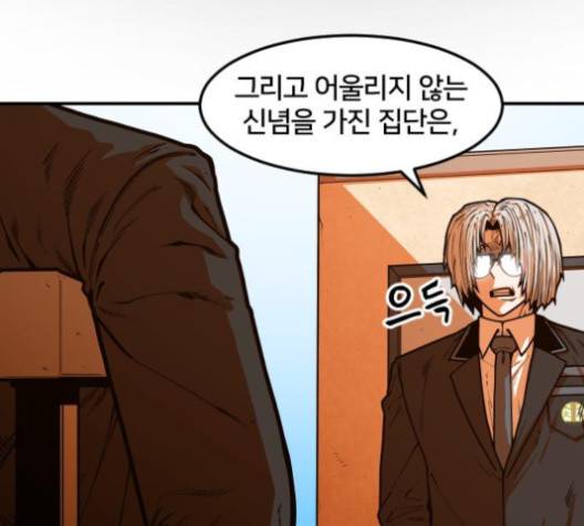 학교정벌 24화 28