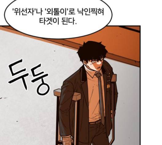 학교정벌 24화 30
