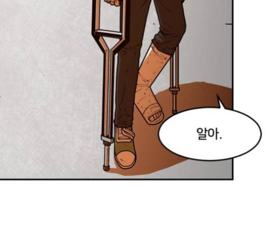 학교정벌 24화 31