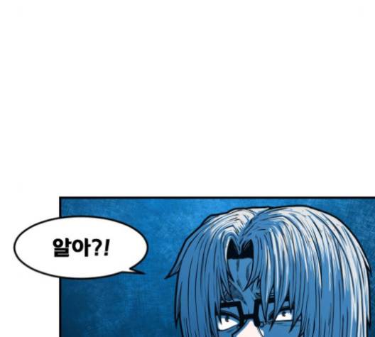 학교정벌 24화 32