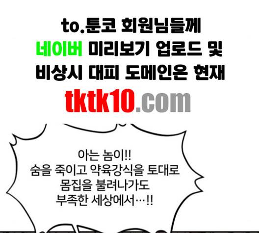 학교정벌 24화 35