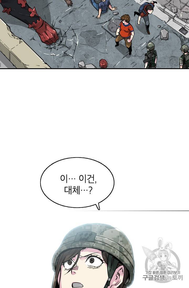 골렘 잡고 흙수저 탈출 9화 2