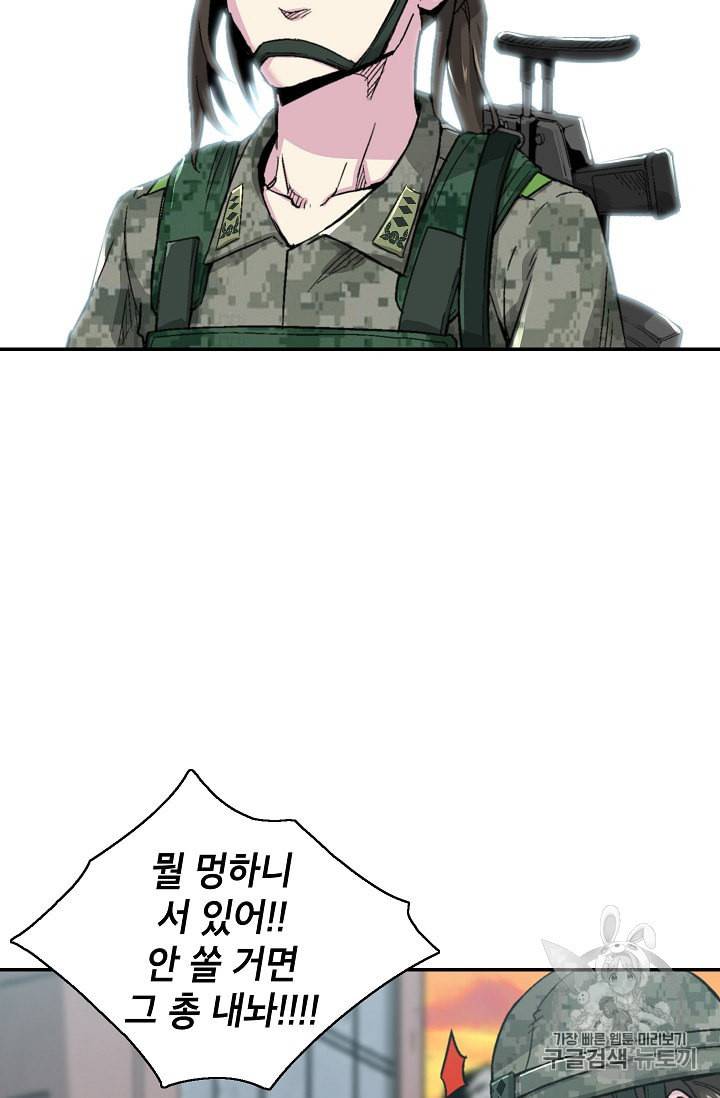 골렘 잡고 흙수저 탈출 9화 3