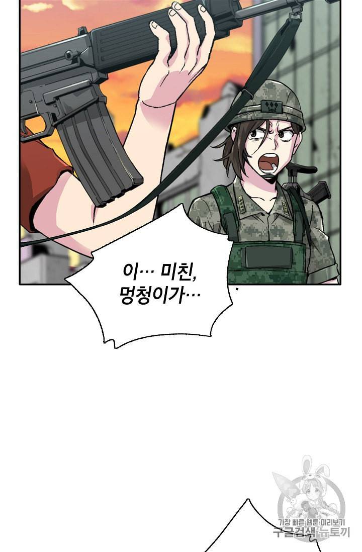 골렘 잡고 흙수저 탈출 9화 5