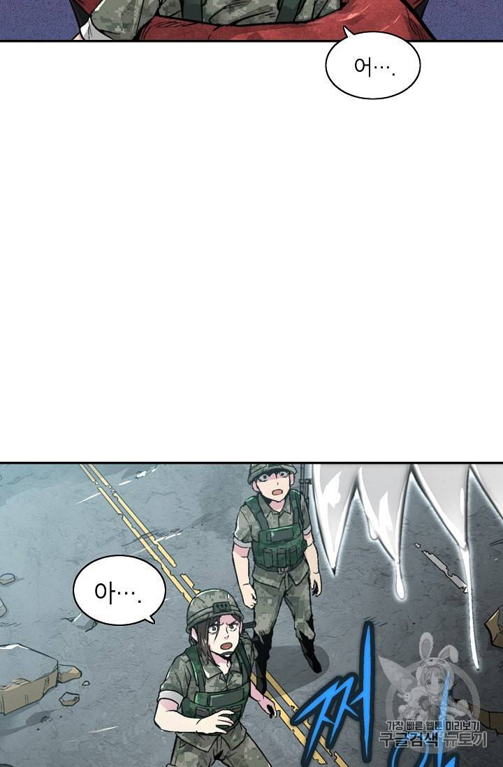 골렘 잡고 흙수저 탈출 9화 13