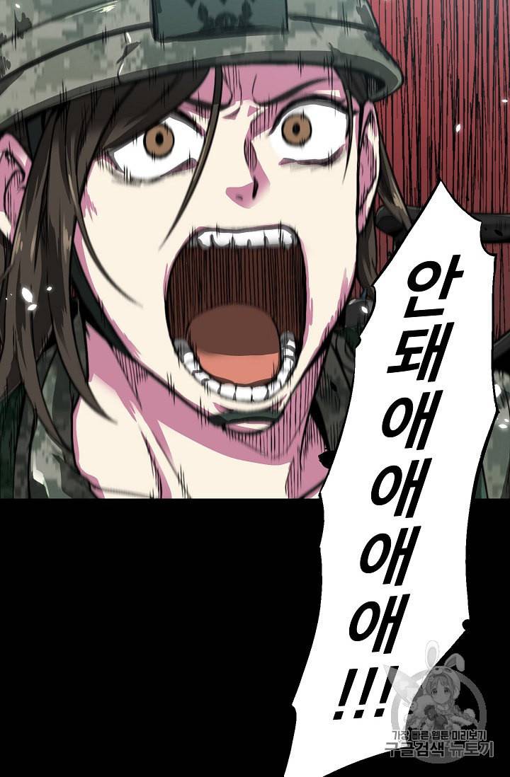 골렘 잡고 흙수저 탈출 9화 15